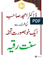 Sunnat Ruqya by DR Amjad