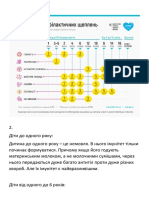 Інфекційні захворювання