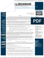 matematicheskoe-modelirovanie-kinematiki-i-dinamiki-robota-manipulyatora-tipa-hobot-1-matematicheskie-modeli-sektsii-manipulyatora-kak-mehanizma-parallelnoy-kinematiki-tipa-tripod