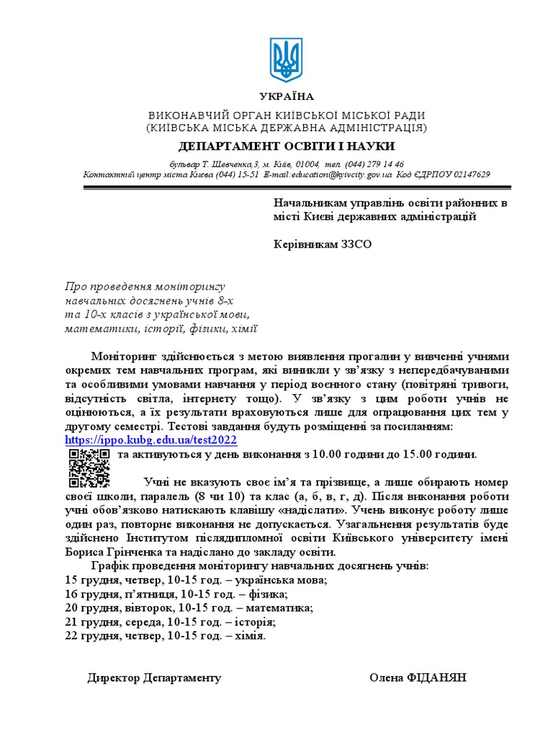 бульвар Т. Шевченка,3, м. Київ, 01004, тел. (044) 279 14 46 Контактний ...