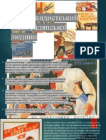 пропагандистський ідеал радянської людини
