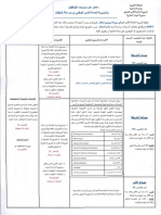 Fichier - Asp File Concours Recrutement DGSN 2023