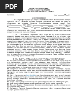 Өзбек жігіттері мен орыс қыздарымен секс