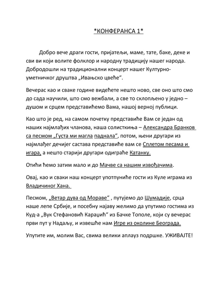 КОНФЕРАНСА 1 | PDF