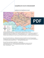 Анна Чуприна - Підсумковий урок з теми - Західноукраїнські землі уміжвоєнний період -