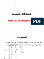 Matrices and Determinants