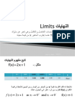 تاياهنلا Limits: Reyad Al Omari