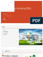Zero Energy Building (ZEB)