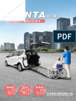 台灣福祉 福祉車 VERYCA PDF