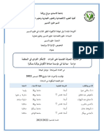 Boudir Fatiha Doctorat