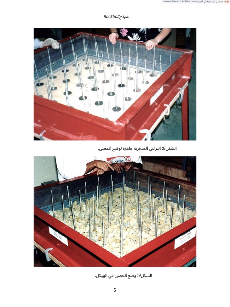 Practical Rock Engineering E Hoek 2023 8 En Ar Pdf