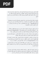 تسهيل تسلسل الحوادث | PDF