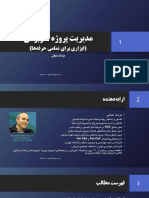 Project Management in Persian Language