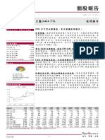 4Q20 由 虧 轉 盈，稅 後 EPS 0.03 元：市 場 需 求 增 溫 帶 動 力 麗: (百萬元) 2019 2020F 2021F 4Q19 1Q20 2Q20 3Q20 4Q20F 1Q21F 2Q21F 3Q21F 4Q21F