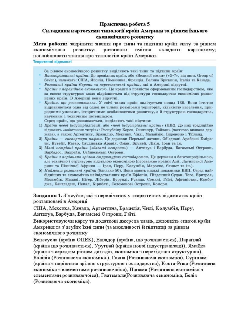 Пр р5 10кл | PDF