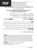 مجلد 17 العدد الثاني | PDF | Evaluation Methods | Quantitative ...