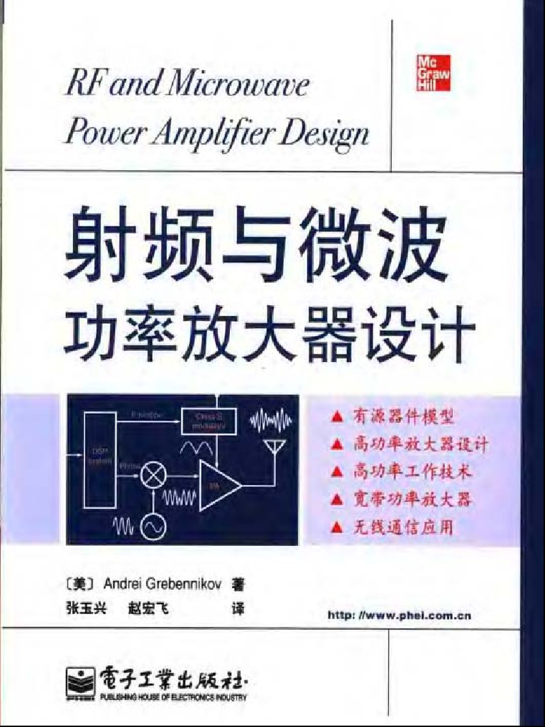 RF and Microwave Power Amplifier Design PDF