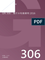 GRI 306 - 2016 - Traditional Chinese