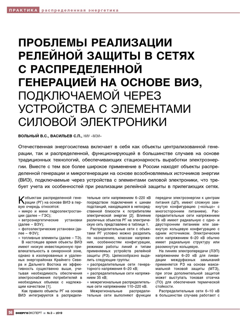 Elibrary 41509333 18238046 | PDF