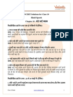 NCERT Solutions for Class 10 Hindi Sparsh Chapter 10 - बड़े भाई साहब