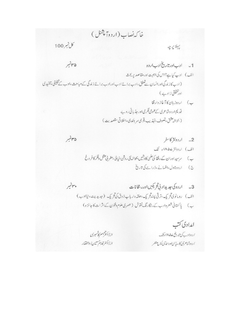 Urdu | PDF
