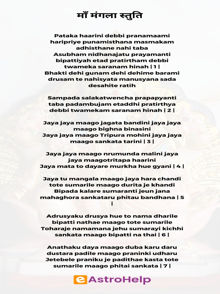 Maa Mangala Stuti PDF Download Free PDF Hindu Mythology