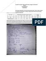 Контрольная работа