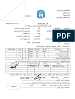 Engl 214 Yisg1: Kingdom of Saudi Arabia Ministry of Education Taibah University Deanship of Admission & Registration