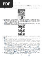 題目卷