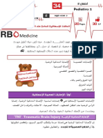 الحالات الاسعافية عند الأطفال