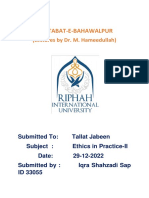 Khutabat-E-Bahawalpur: (Lectures by Dr. M. Hameedullah)