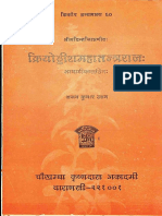 Kriyoddisha Maha Tantraraj - Ajay Kumar Uttam - Compressed