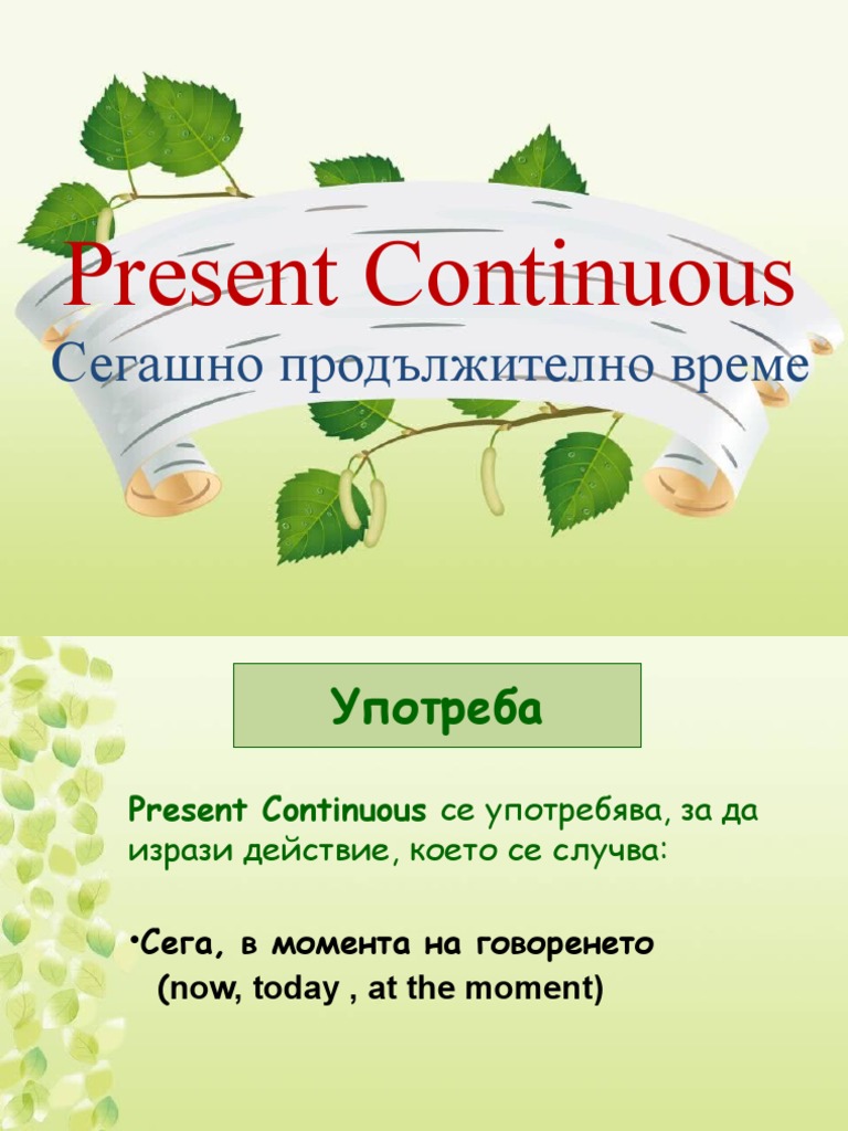 Present Continuous Tense Guide | PDF | Self-Improvement
