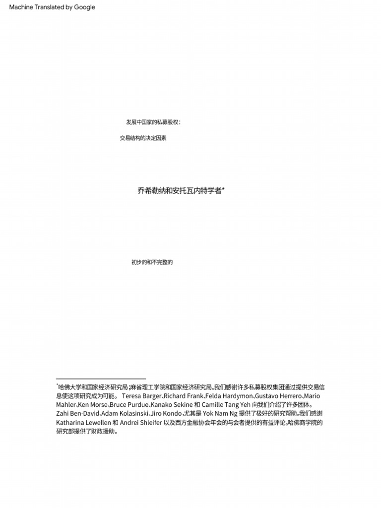 private-equity-in-the-developing-world-pdf