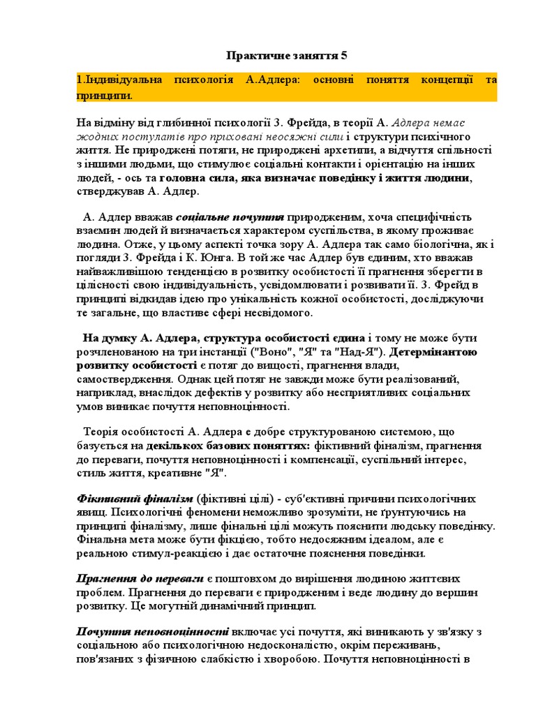 ПР №5 | PDF