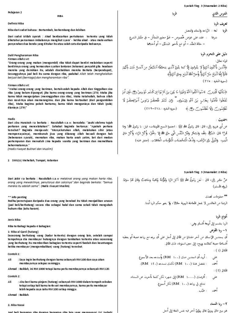 Syariah Ting.3 Riba | PDF