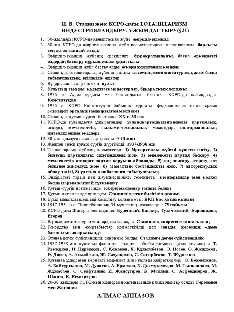 Одессадағы порно нудистер бейне