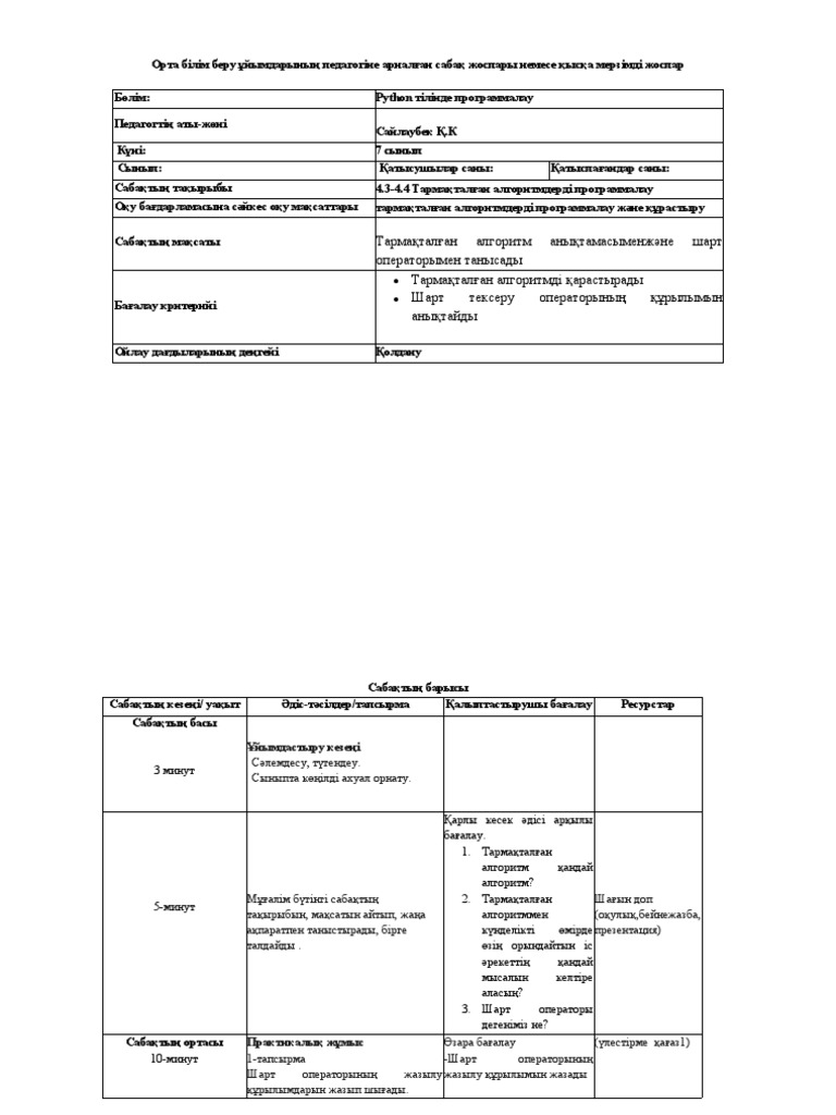 Просттук секс