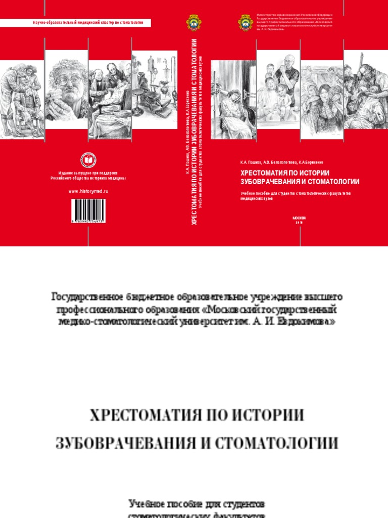 Рау в г общее естествознание и его концепции