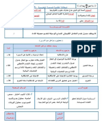 البطاقة التقنية 03)