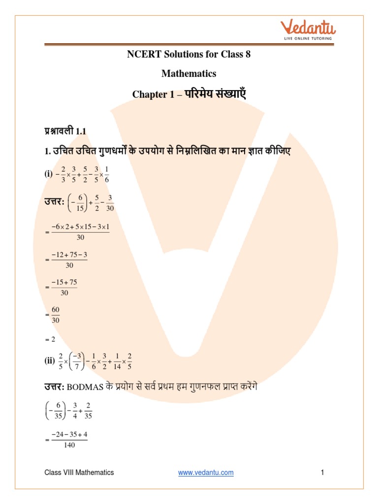 NCERT Solutions for Class 8 Mathematics Chapter 1 - परिमेय संख्याएँ | PDF