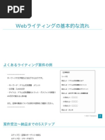 AWAI Week1 | PDF