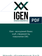 IGen - молодіжний бізнес клуб (4)