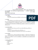 ม.5-แผนการจัดการเรียนรู้ 5