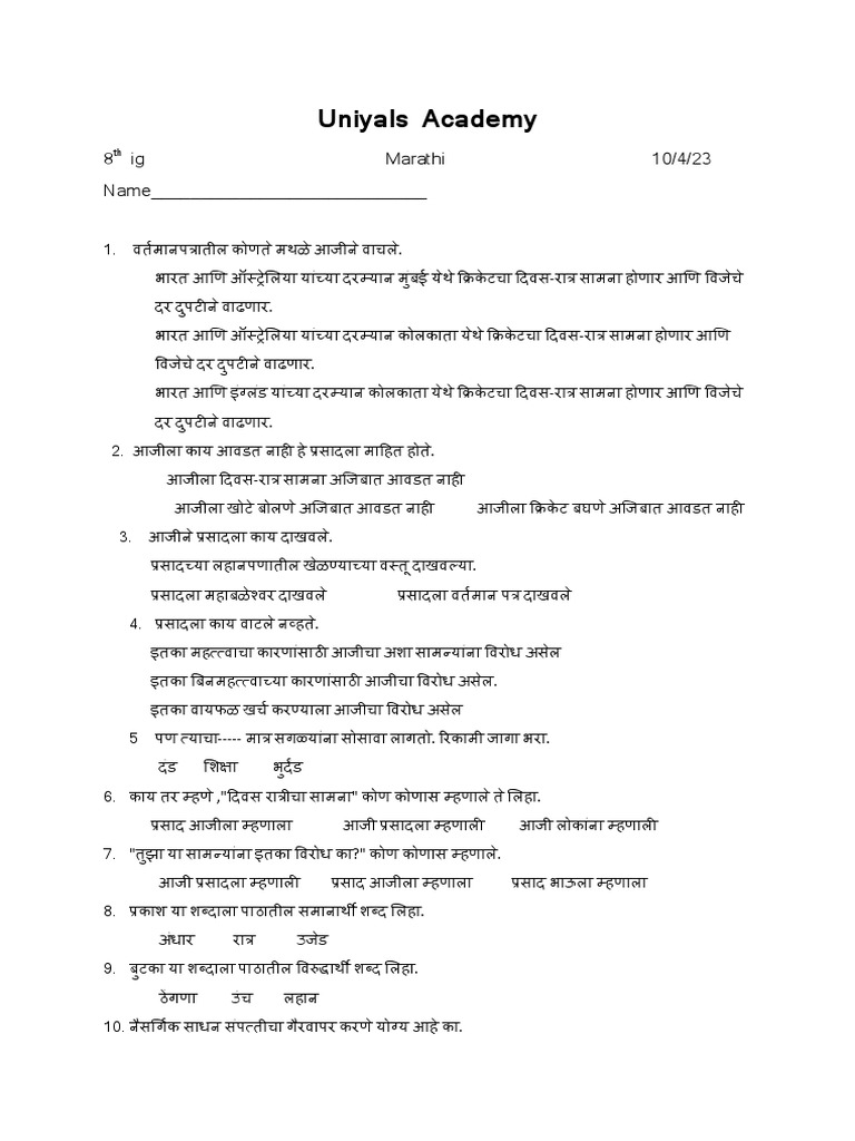 marathi-2-term-pdf