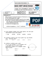 2023 Max-Out MCQ Exam - 05