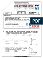 2023 Max-Out MCQ Exam - 03