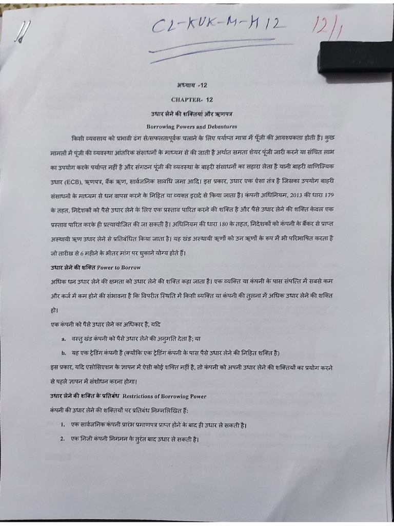 Hindi Typing Page | PDF