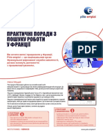 Ви хочете жити і працювати у Франції. Pôle emploi - це національний орган Французької державної служби зайнятості, де вам зможуть допомогти з працевлаштуванням