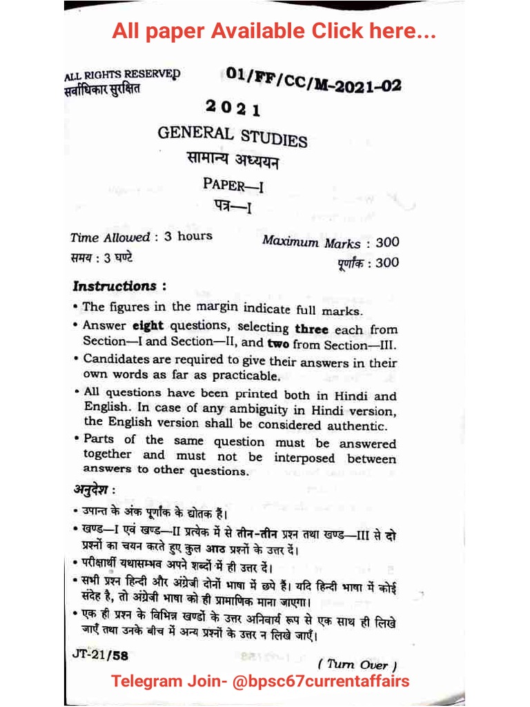 66th bpsc mains gs 1 paper 2021 pdf